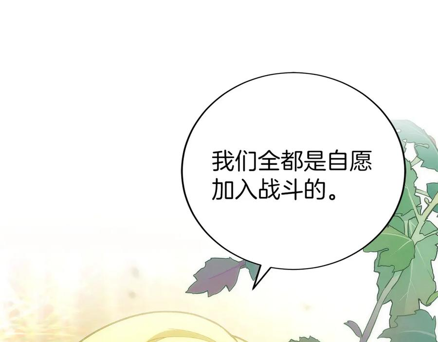 第35话 再付十亿 第111页