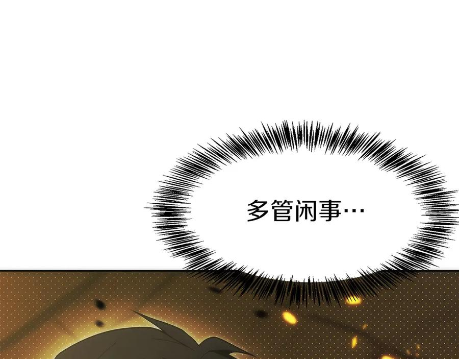 第35话 再付十亿 第118页