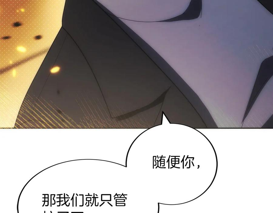 第35话 再付十亿 第120页
