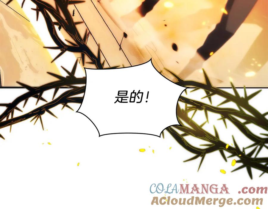 第35话 再付十亿 第125页