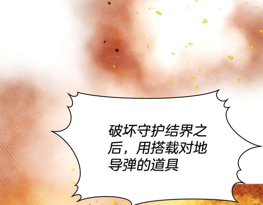 第35话 再付十亿 第130页