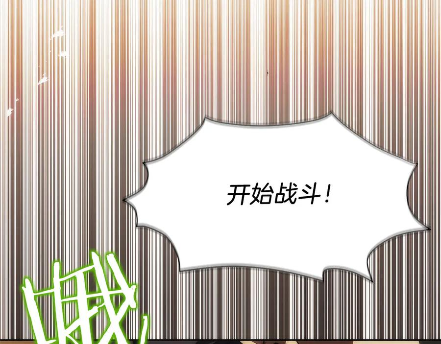 第35话 再付十亿 第138页