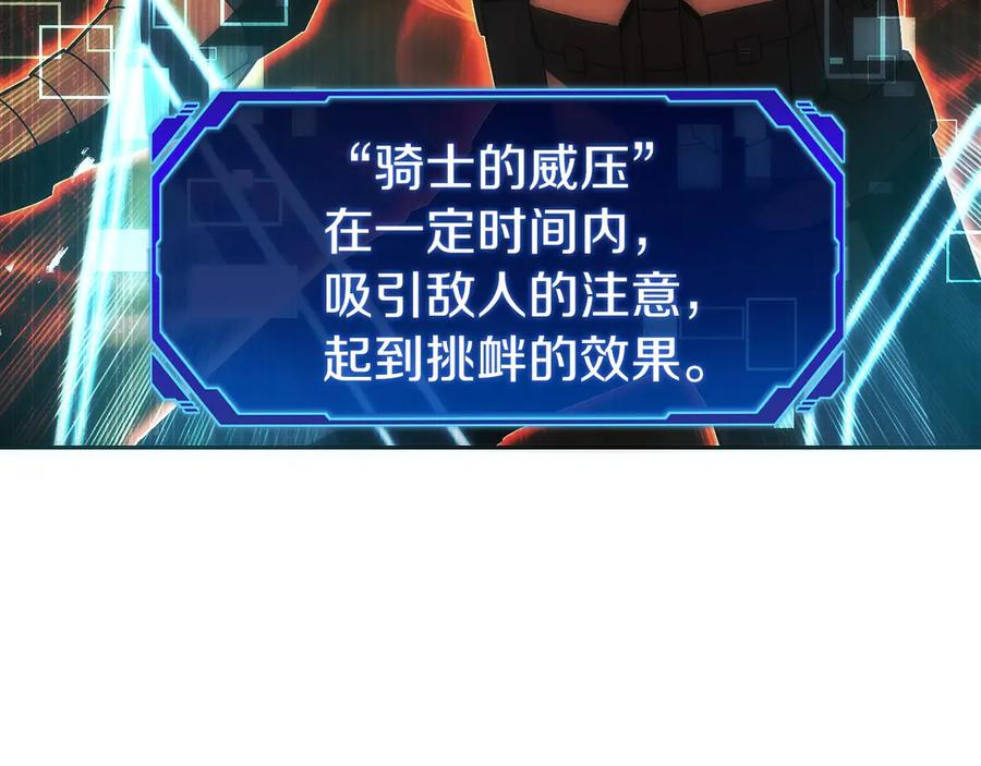 第35话 再付十亿 第144页