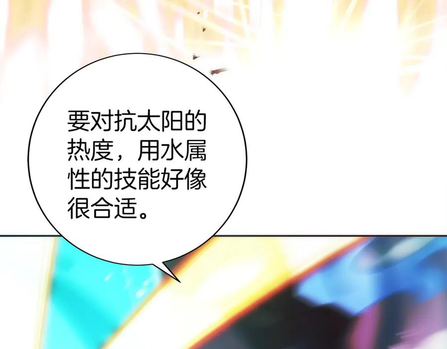 第35话 再付十亿 第172页