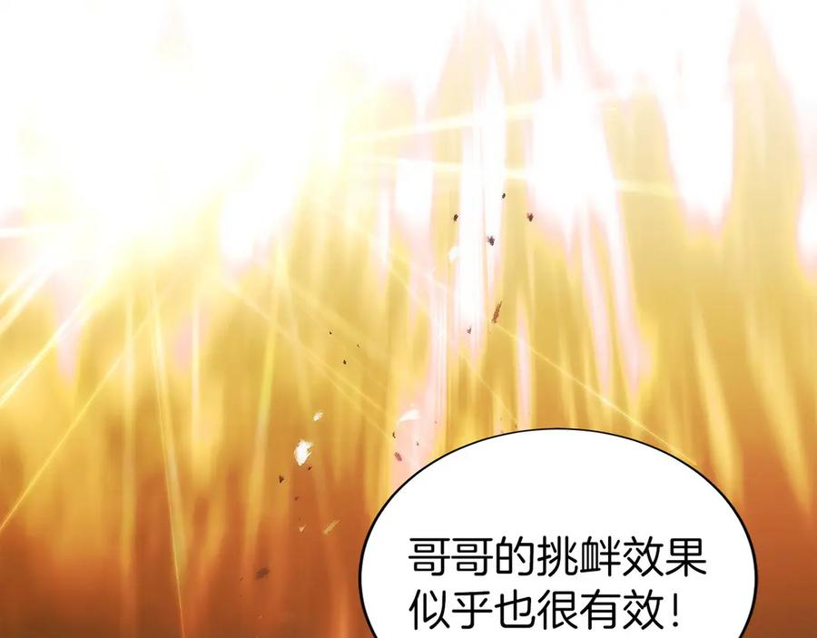 第35话 再付十亿 第174页