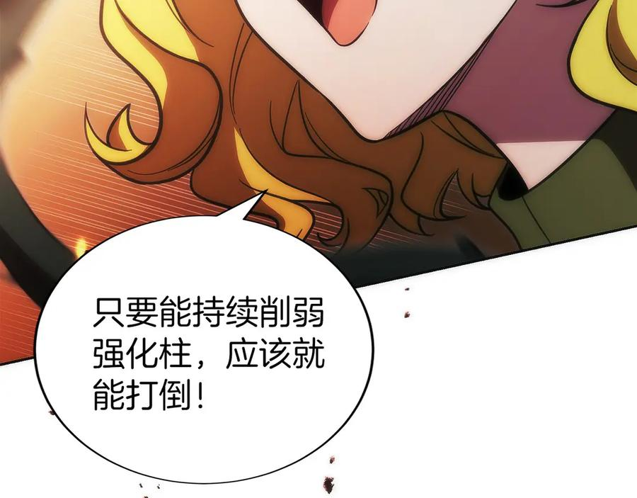 第35话 再付十亿 第176页