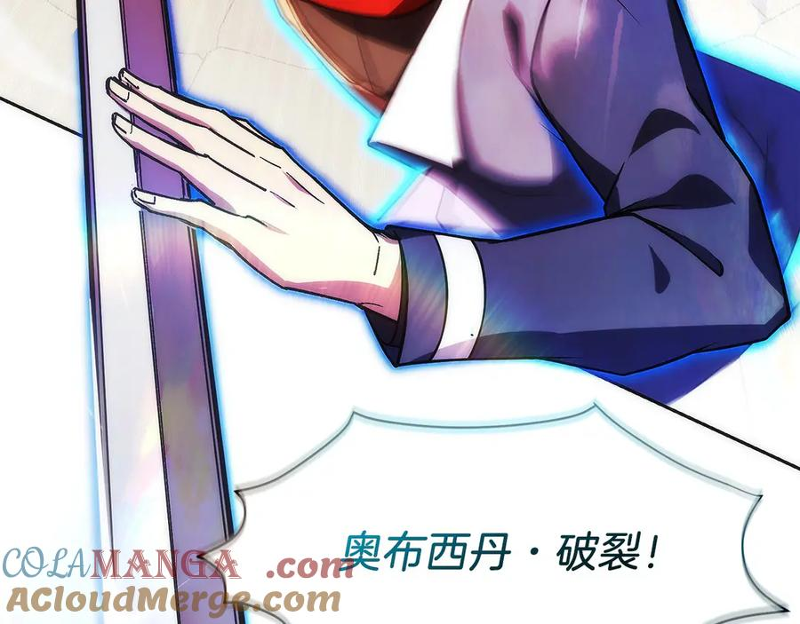 第35话 再付十亿 第193页