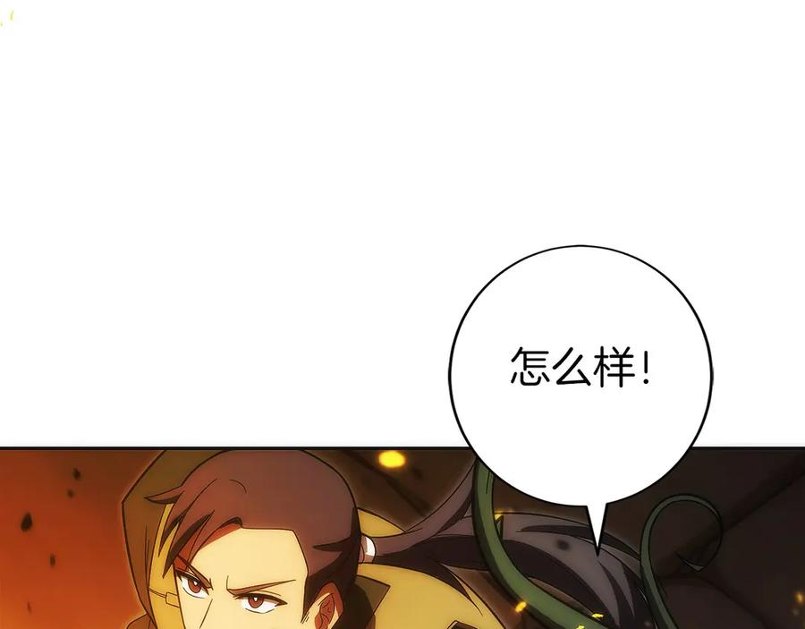 第35话 再付十亿 第199页