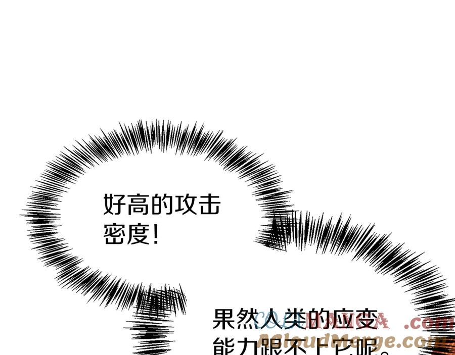 第35话 再付十亿 第221页