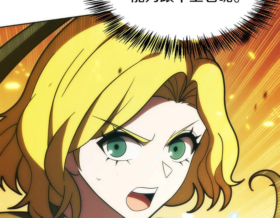 第35话 再付十亿 第222页
