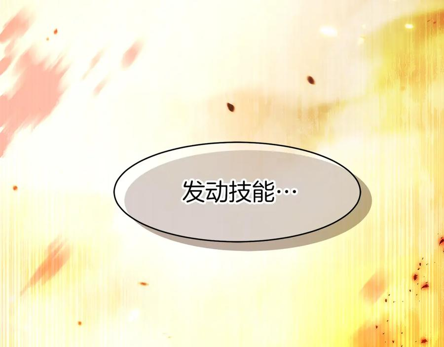 第35话 再付十亿 第242页