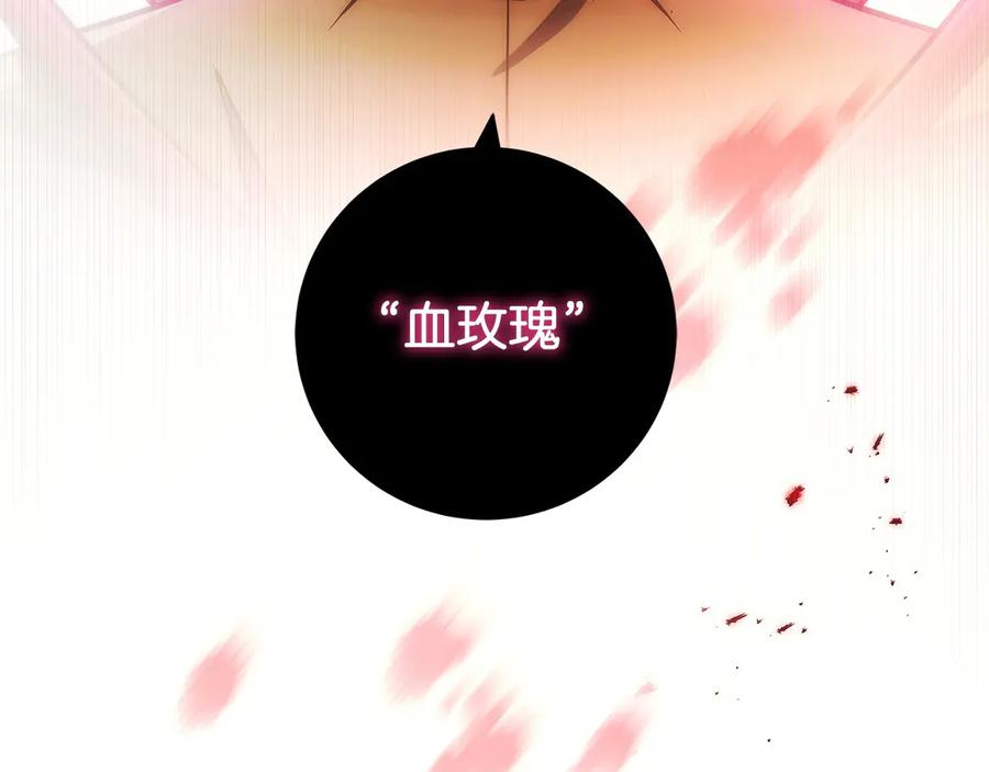 第35话 再付十亿 第248页