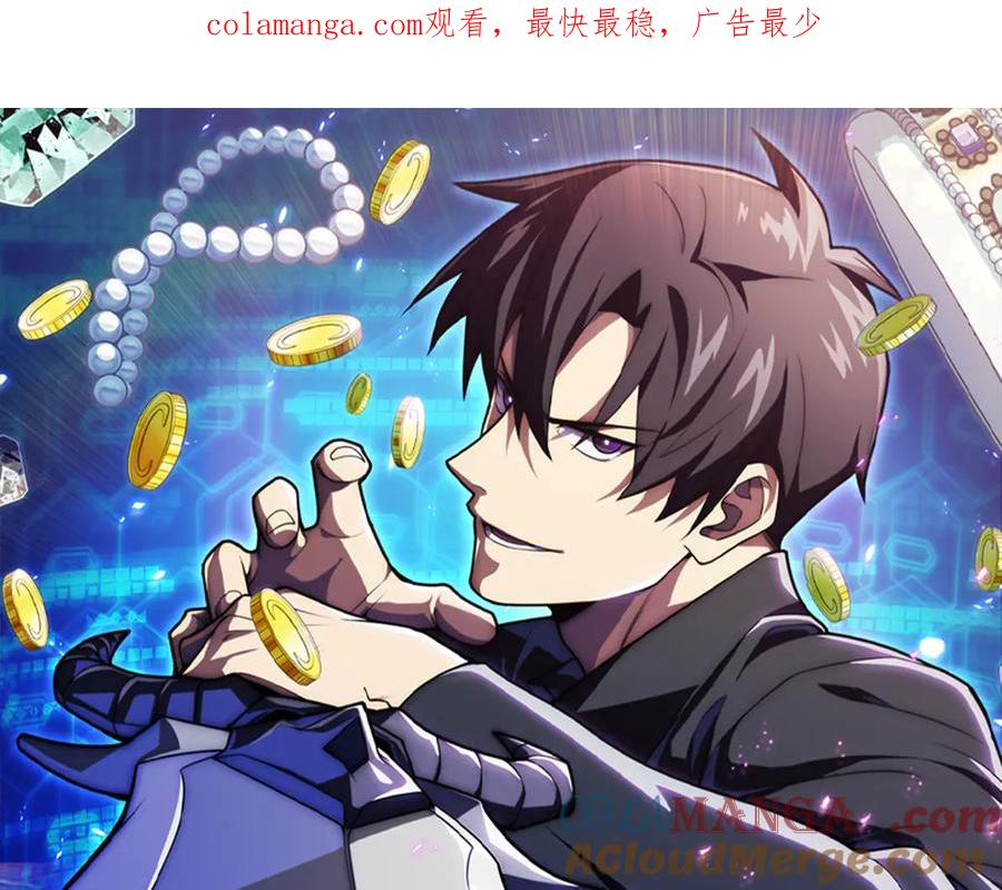 第36话 救救玛丽 第1页