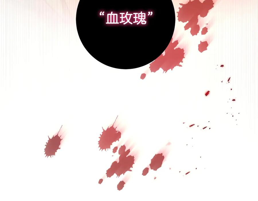第36话 救救玛丽 第10页