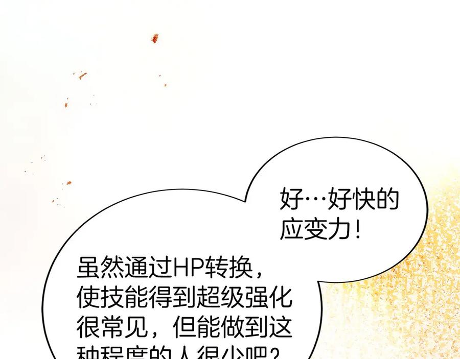 第36话 救救玛丽 第26页