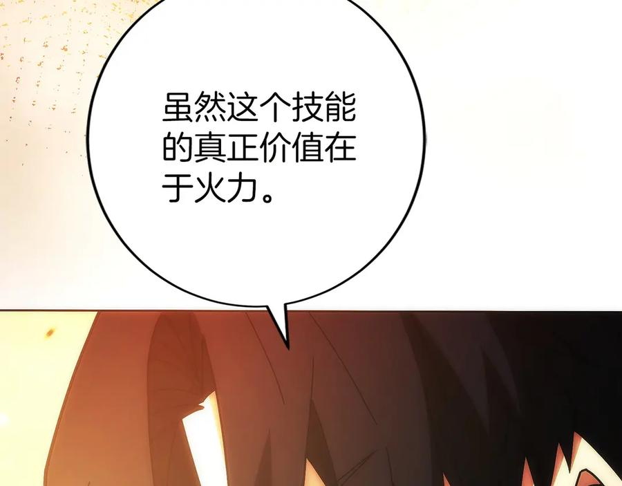 第36话 救救玛丽 第30页