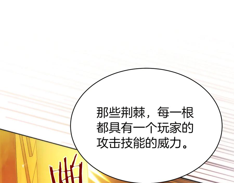第36话 救救玛丽 第38页