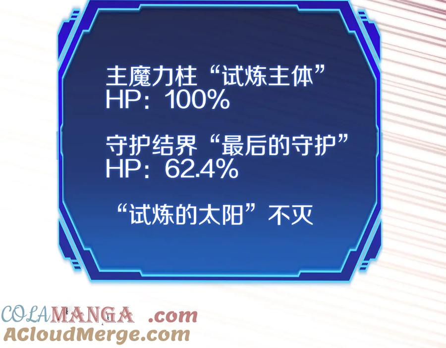 第36话 救救玛丽 第41页