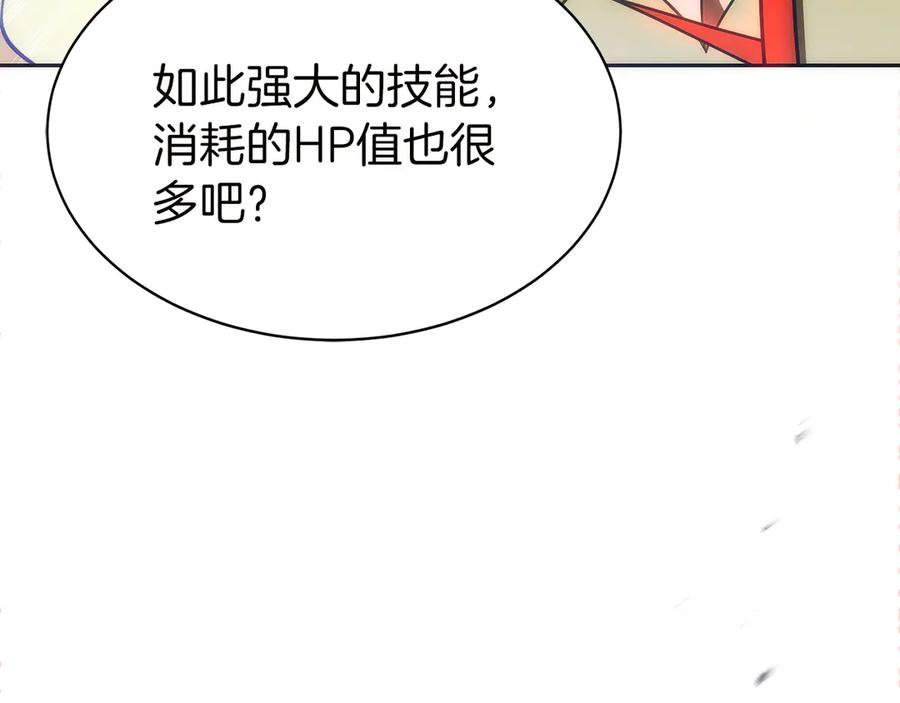 第36话 救救玛丽 第44页