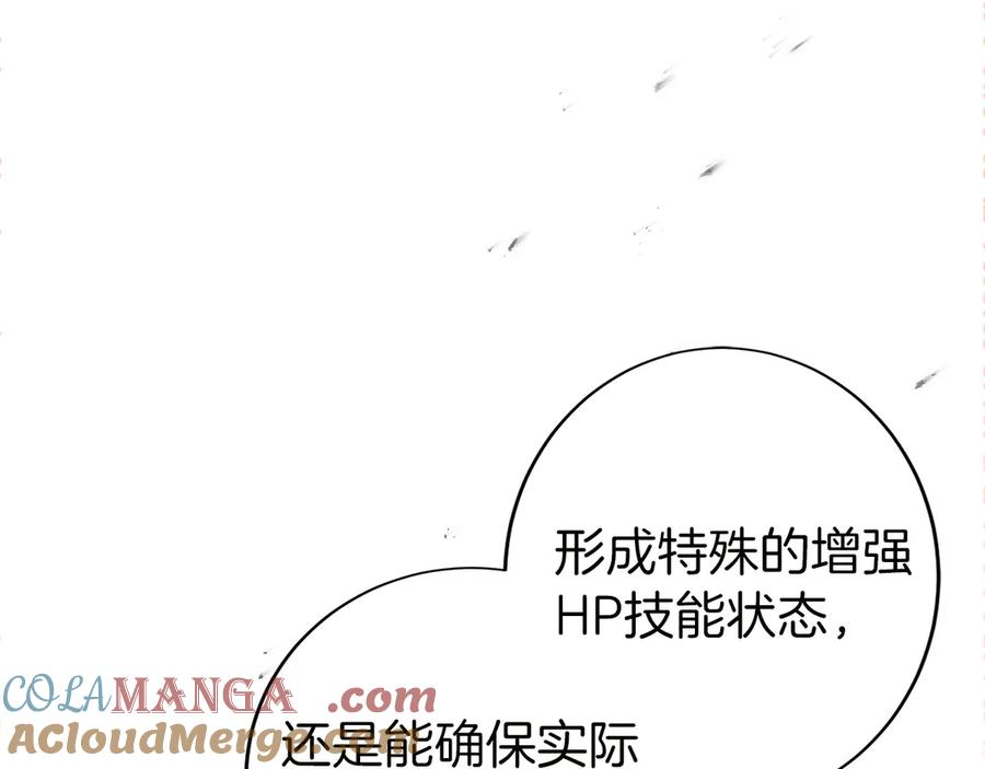 第36话 救救玛丽 第45页