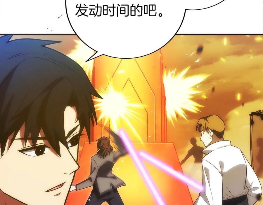 第36话 救救玛丽 第46页