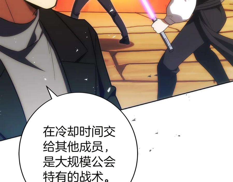 第36话 救救玛丽 第47页