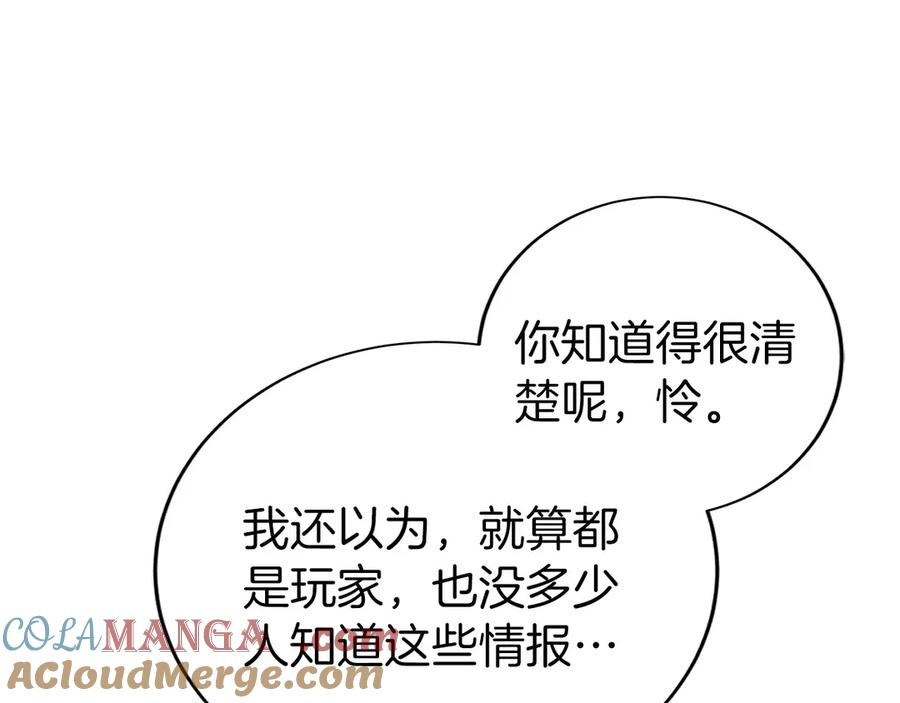第36话 救救玛丽 第49页