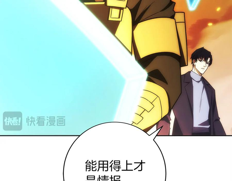 第36话 救救玛丽 第51页