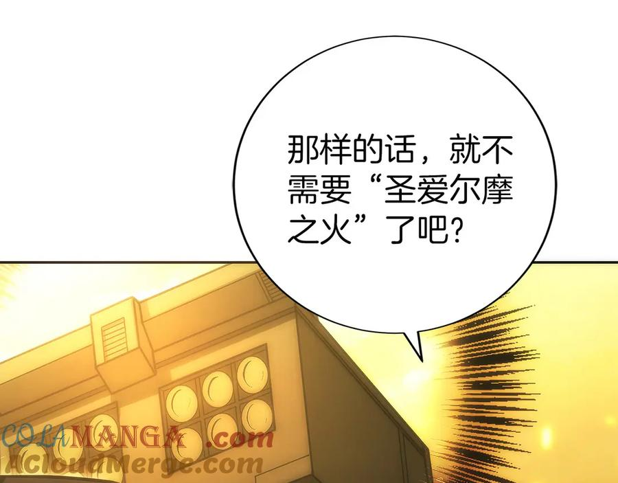 第36话 救救玛丽 第53页