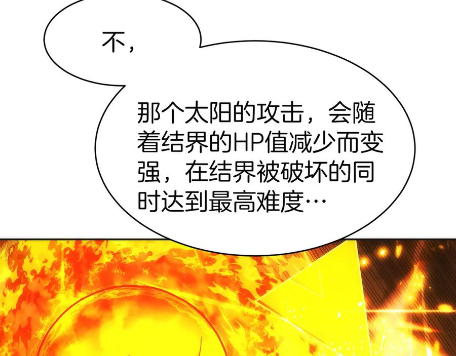 第36话 救救玛丽 第56页