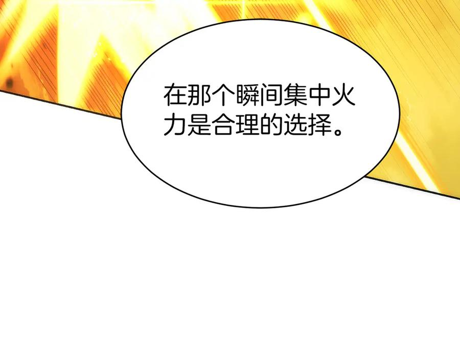第36话 救救玛丽 第58页