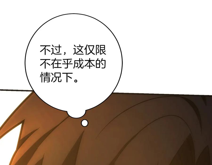 第36话 救救玛丽 第59页