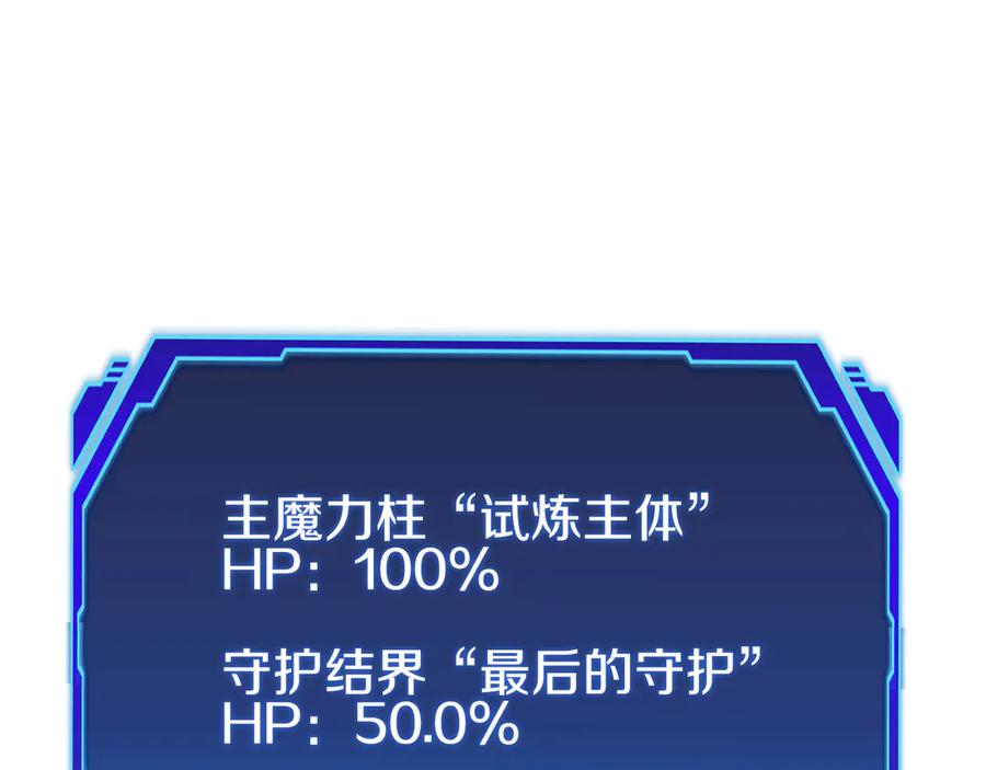 第36话 救救玛丽 第63页