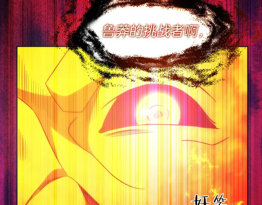 第36话 救救玛丽 第71页