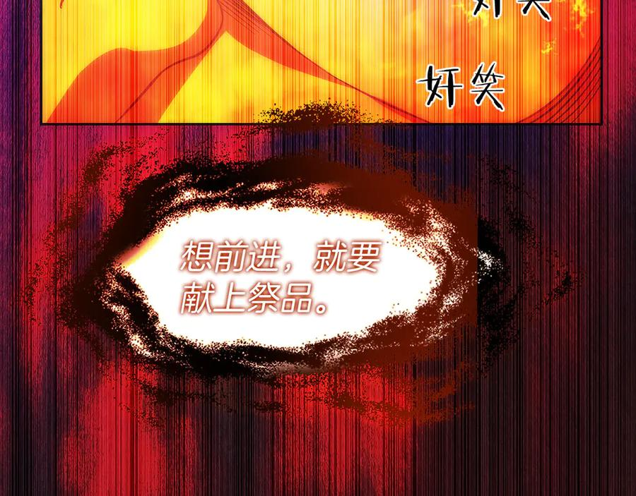 第36话 救救玛丽 第72页