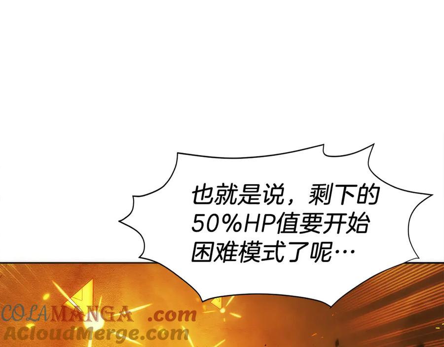 第36话 救救玛丽 第77页