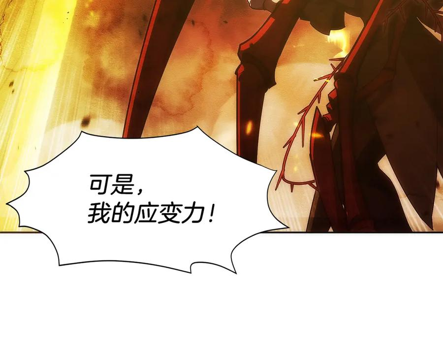 第36话 救救玛丽 第79页