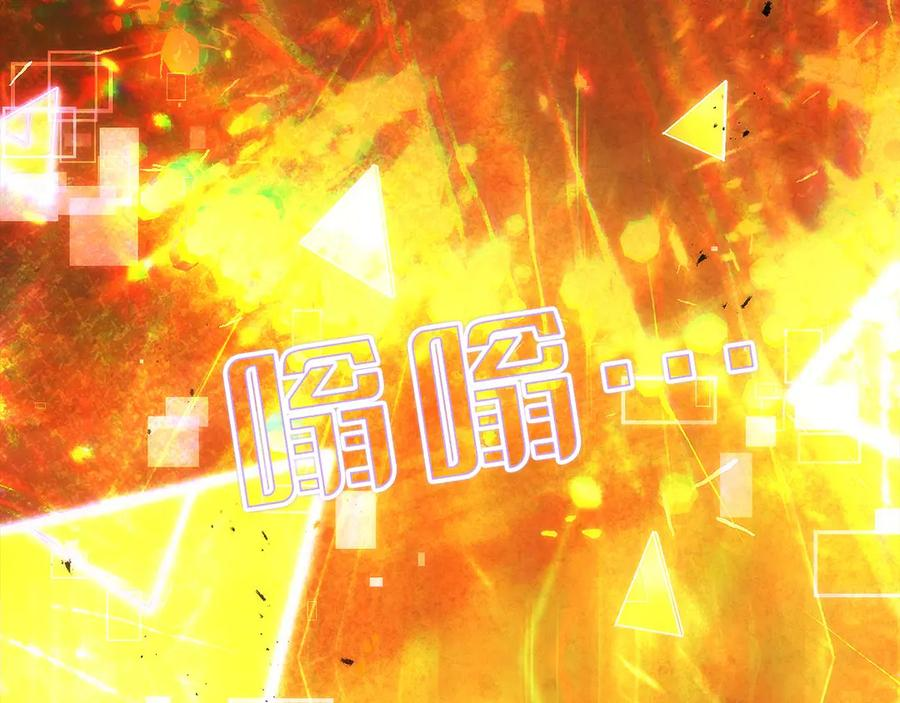 第36话 救救玛丽 第83页