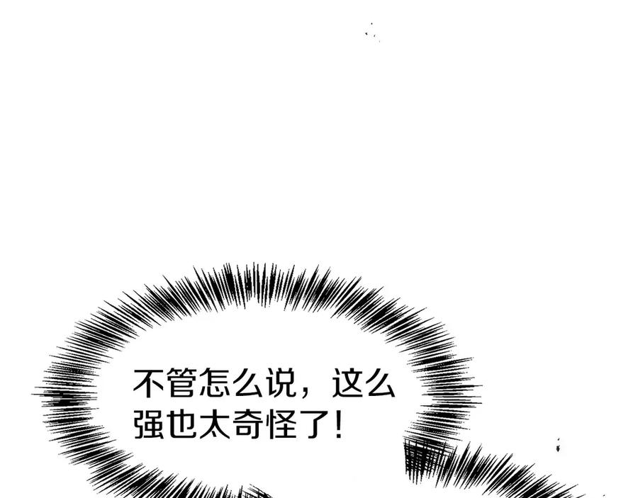 第36话 救救玛丽 第87页