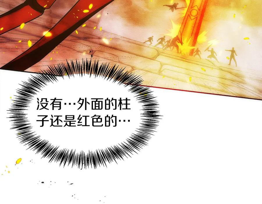 第36话 救救玛丽 第90页
