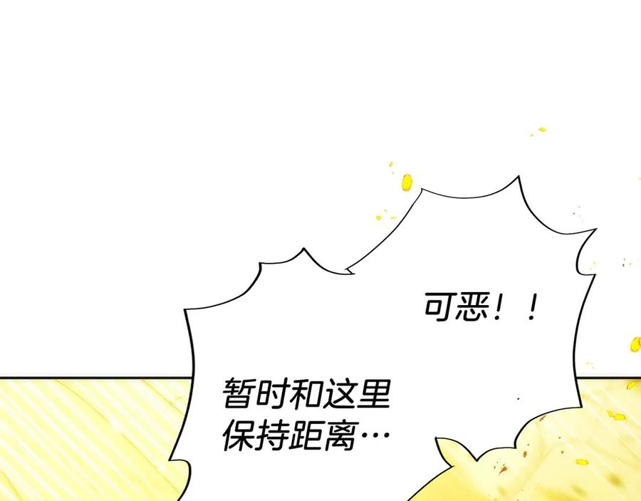 第36话 救救玛丽 第92页