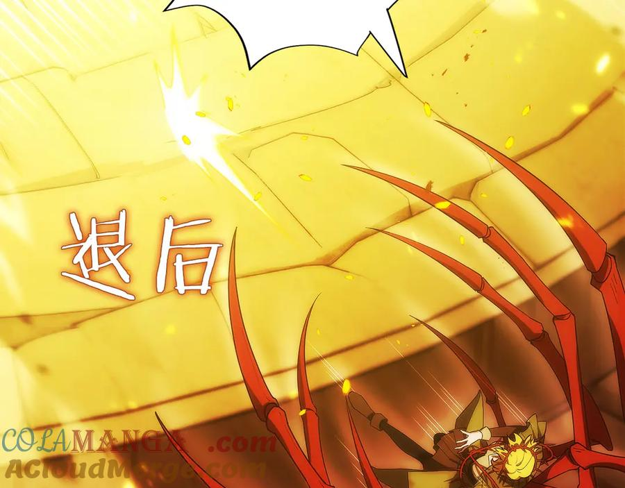 第36话 救救玛丽 第93页