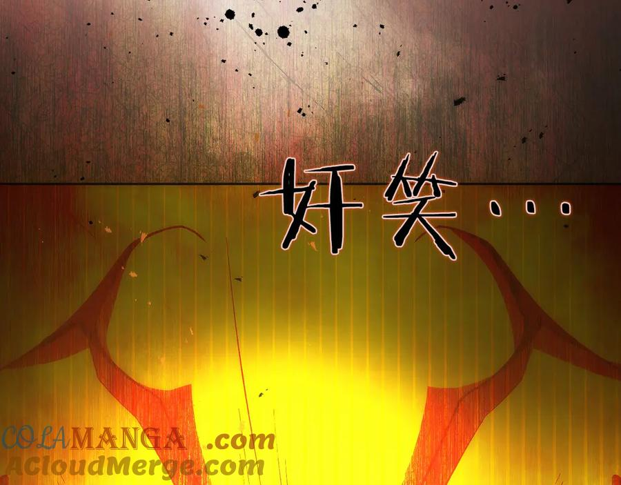 第36话 救救玛丽 第101页