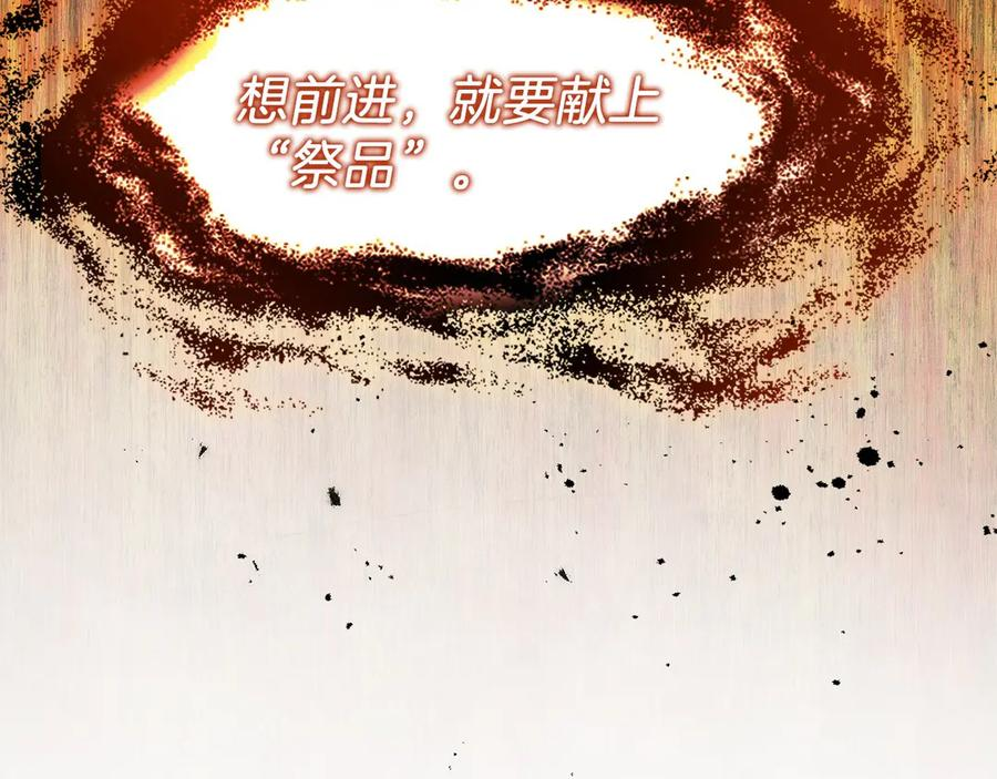 第36话 救救玛丽 第103页