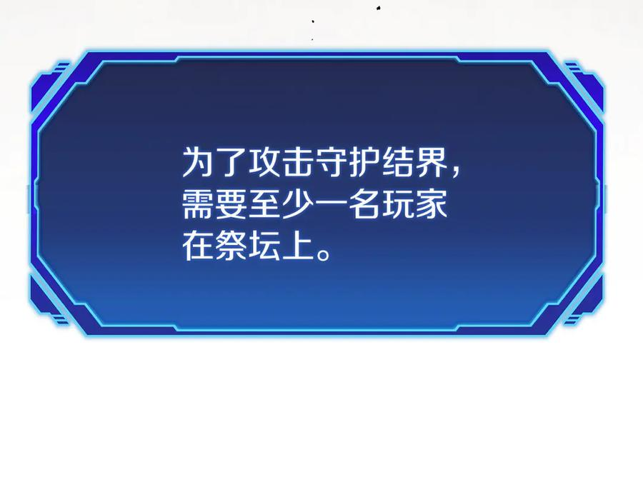 第36话 救救玛丽 第104页