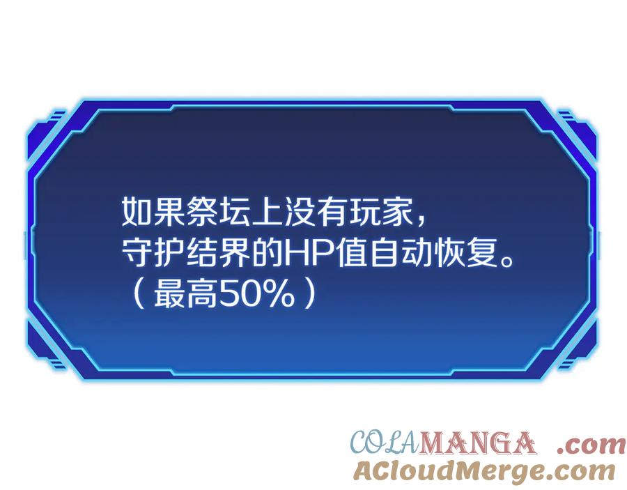 第36话 救救玛丽 第105页