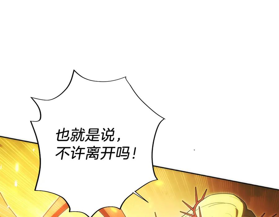 第36话 救救玛丽 第107页