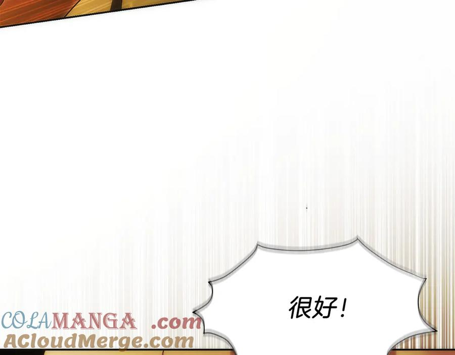 第36话 救救玛丽 第109页