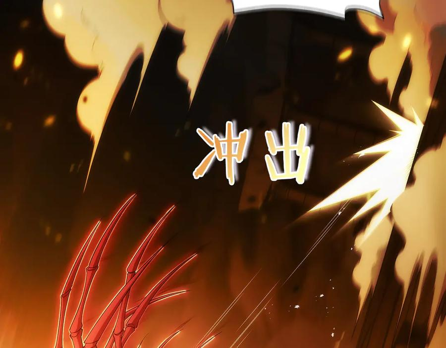 第36话 救救玛丽 第110页