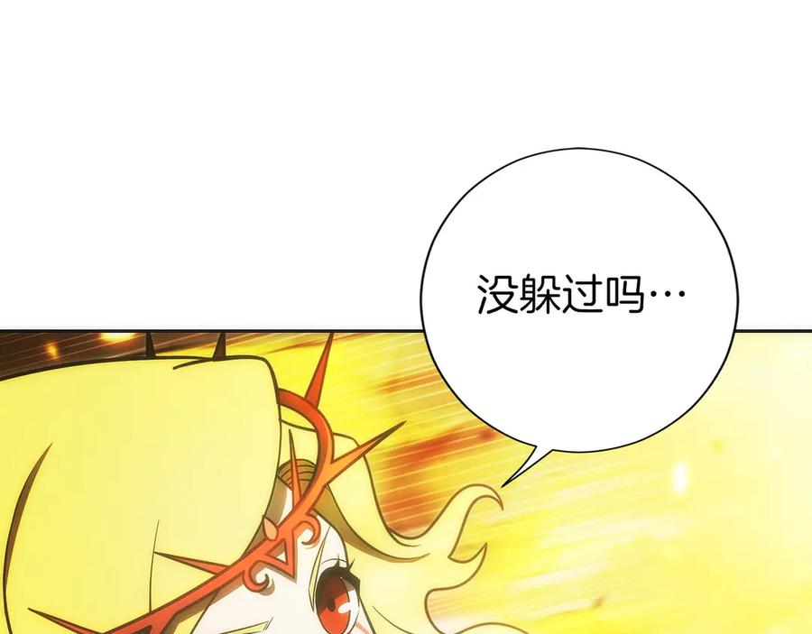 第36话 救救玛丽 第122页